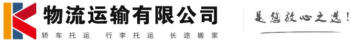 昆都仑物流有限公司